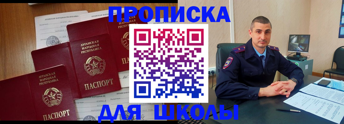временная регистрация купить в Калининске