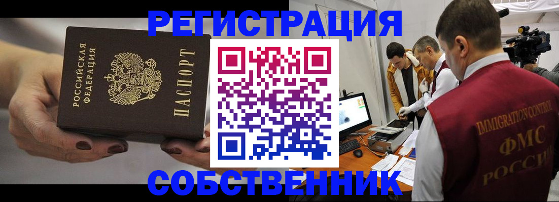 временная регистрация адрес в Калининске