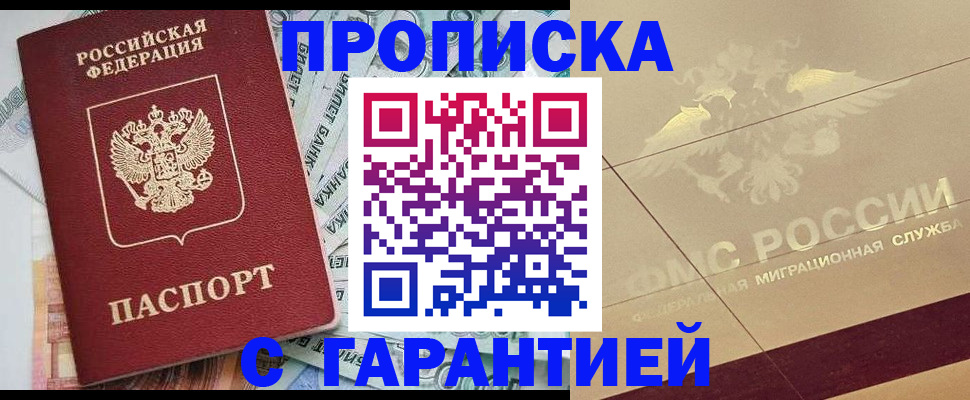 временная регистрация в квартире в Калининске