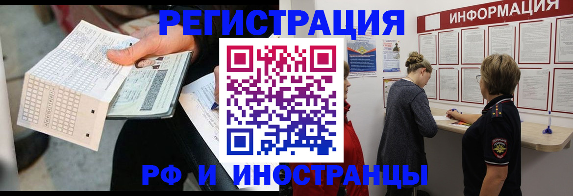временная регистрация в квартире в Калининске